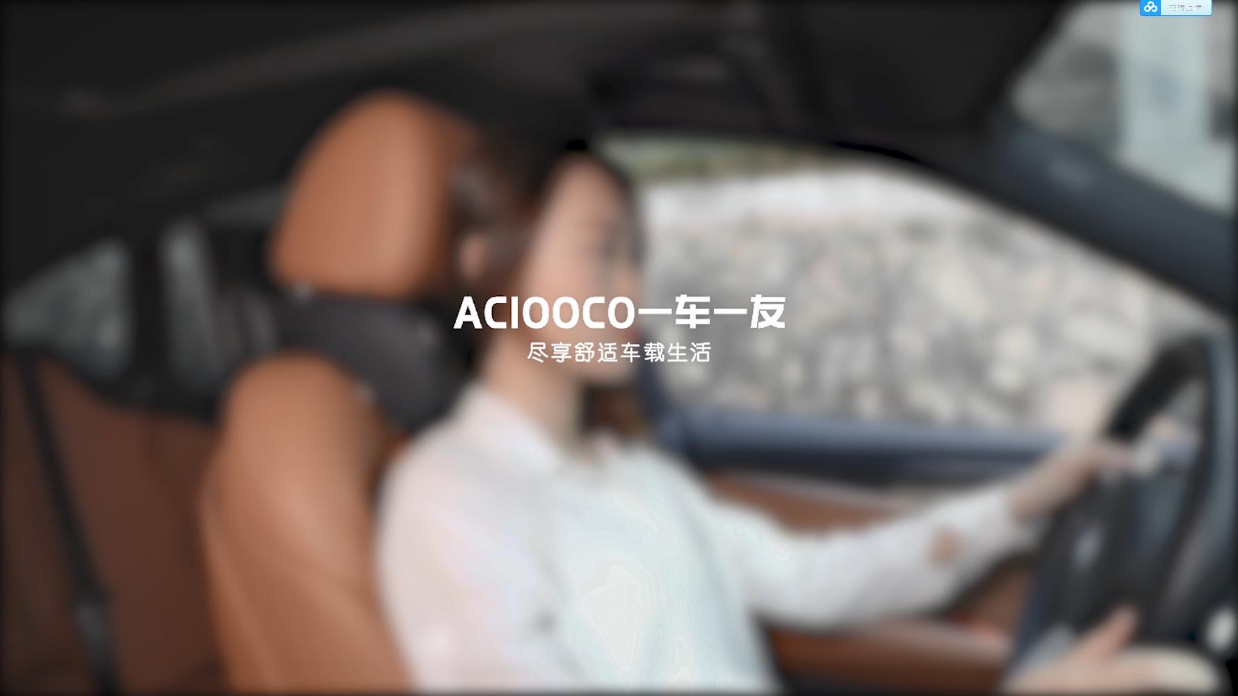 ACIOOCO automotive accessories range product photography by AIMI Visual Media for the in-car lifestyle category