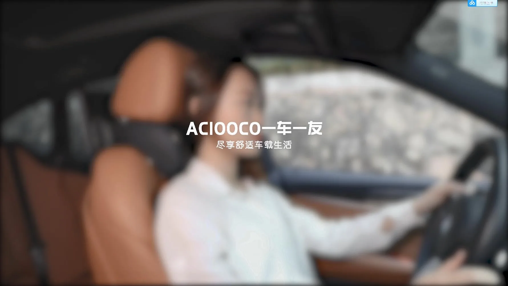 ACIOOCO automotive accessories range product photography by AIMI Visual Media for the in-car lifestyle category