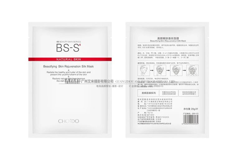 Guangzhou professional mask photography company E-commerce skincare products effect shooting lifestyle photography