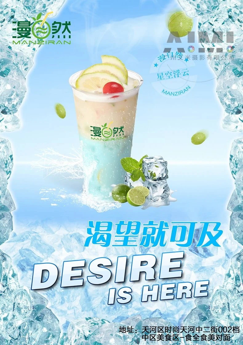 Milk Tea Advertising Shooting Milk Tea Picture Promotional Design Guangzhou Photography Company styled scene photography