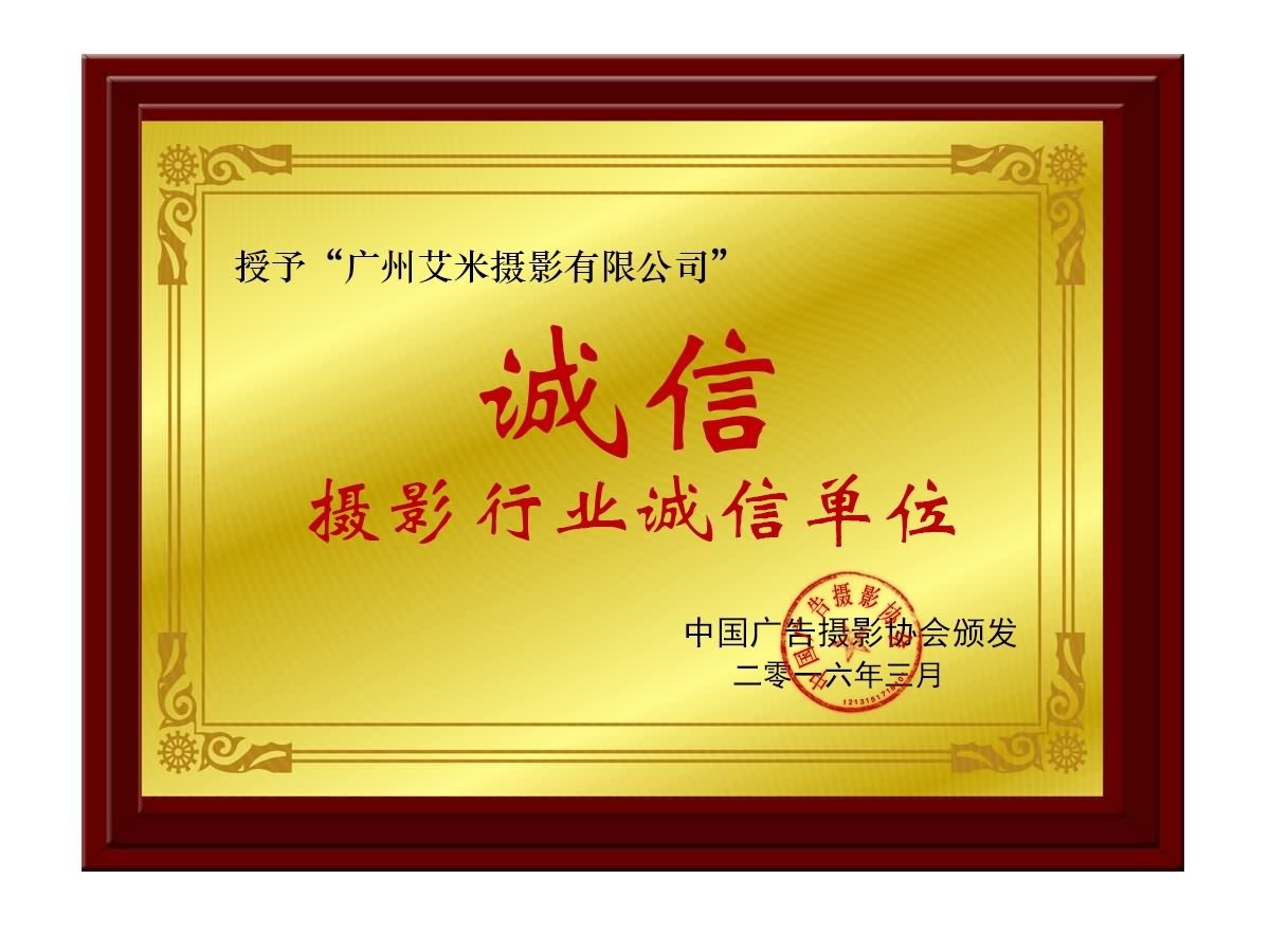 Industry Integrity Unit Certificate