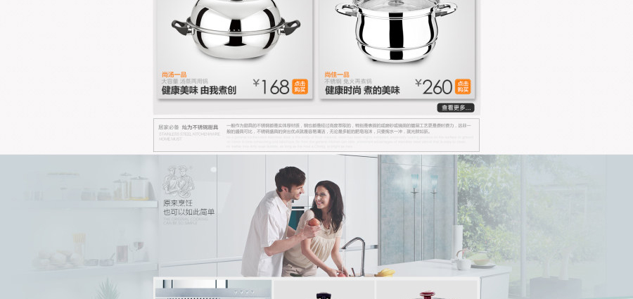 E-commerce Product Detail Page Design