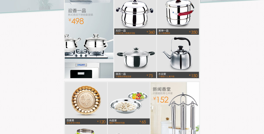 E-commerce Product Detail Page Design