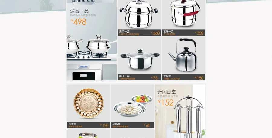 E-commerce Product Detail Page Design