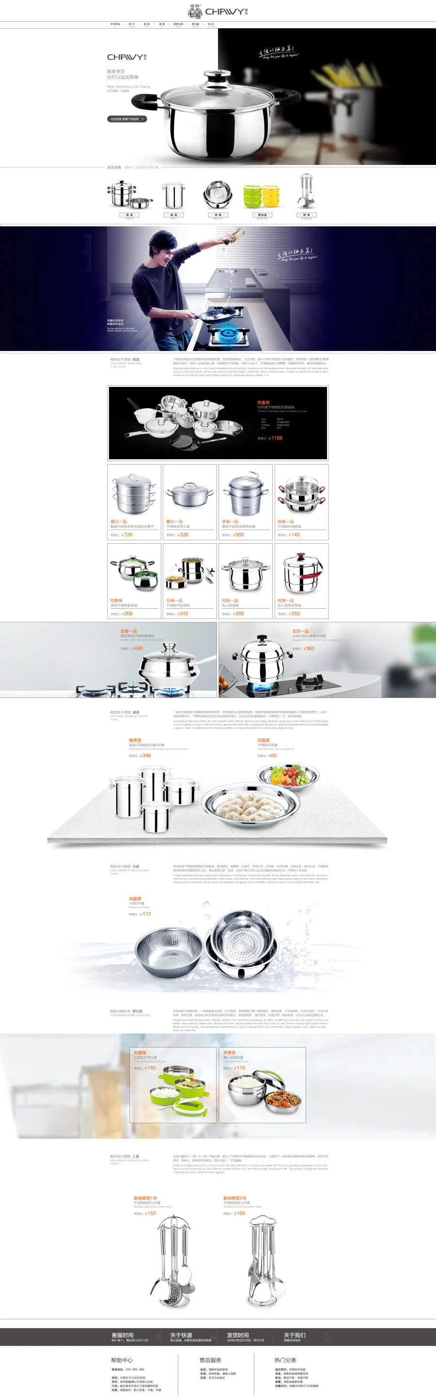 E-commerce Product Detail Page Design