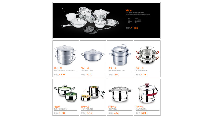 E-commerce Product Detail Page Design