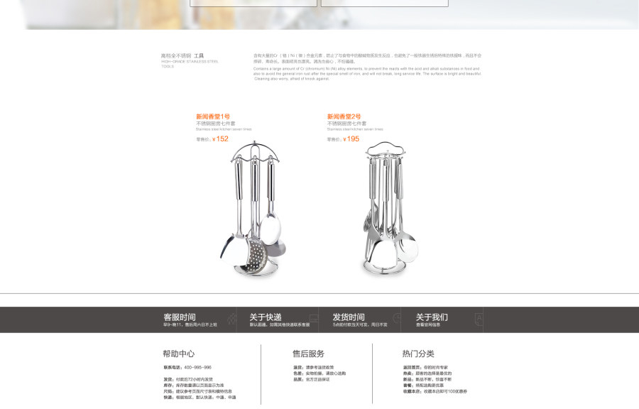 E-commerce Product Detail Page Design