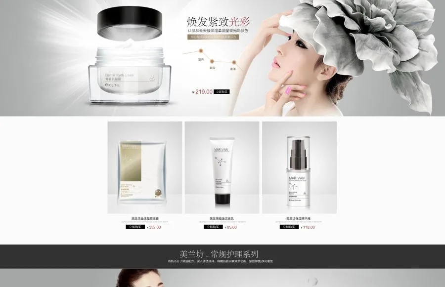 E-commerce Product Detail Page Design