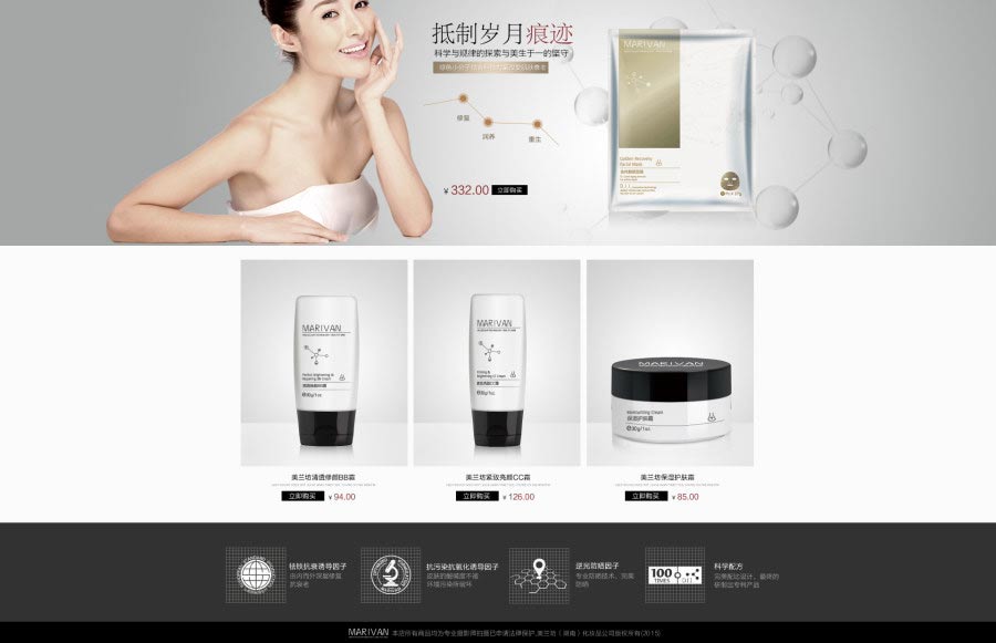 E-commerce Product Detail Page Design
