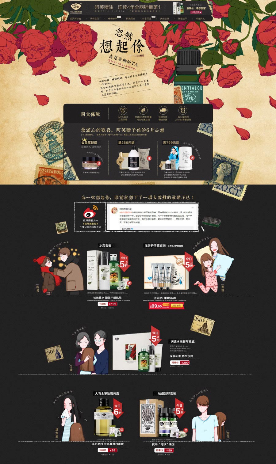 E-commerce Product Detail Page Design
