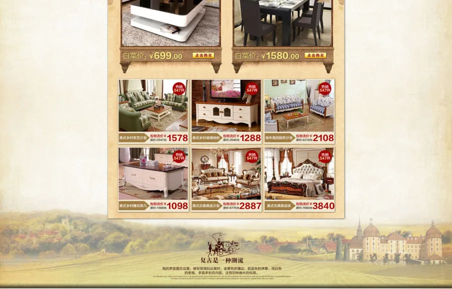 E-commerce Product Detail Page Design