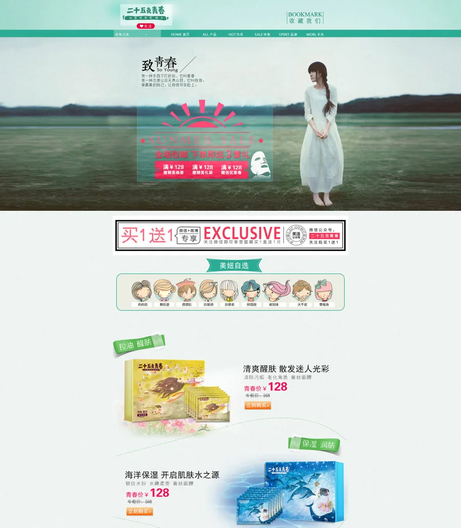 E-commerce Product Detail Page Design
