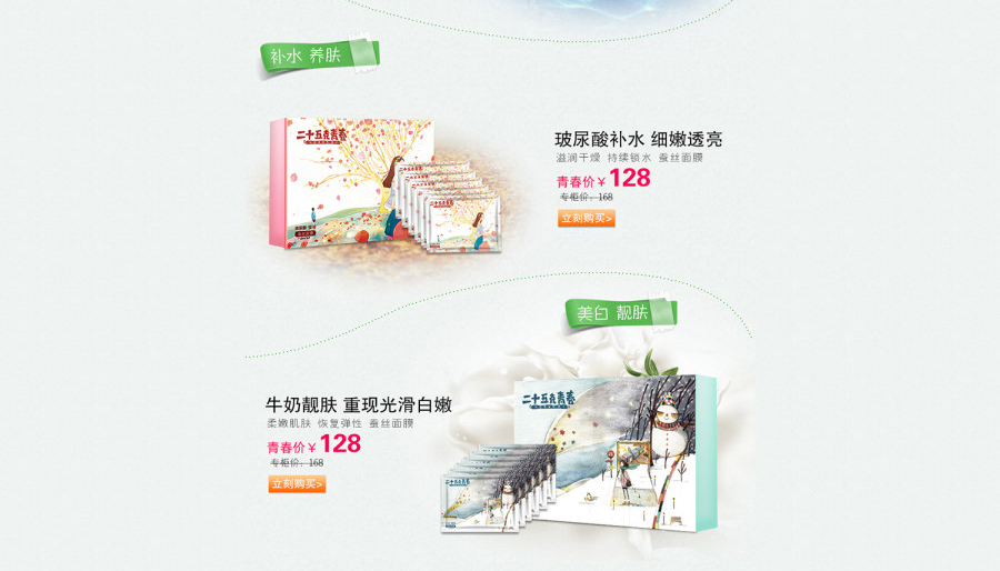 E-commerce Product Detail Page Design