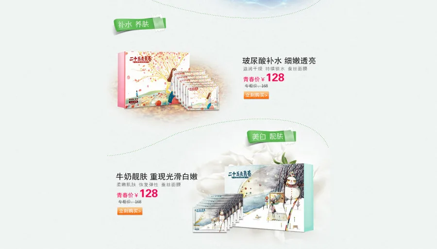 E-commerce Product Detail Page Design