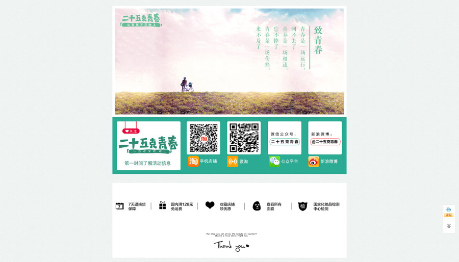 E-commerce Product Detail Page Design