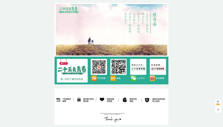 E-commerce Product Detail Page Design