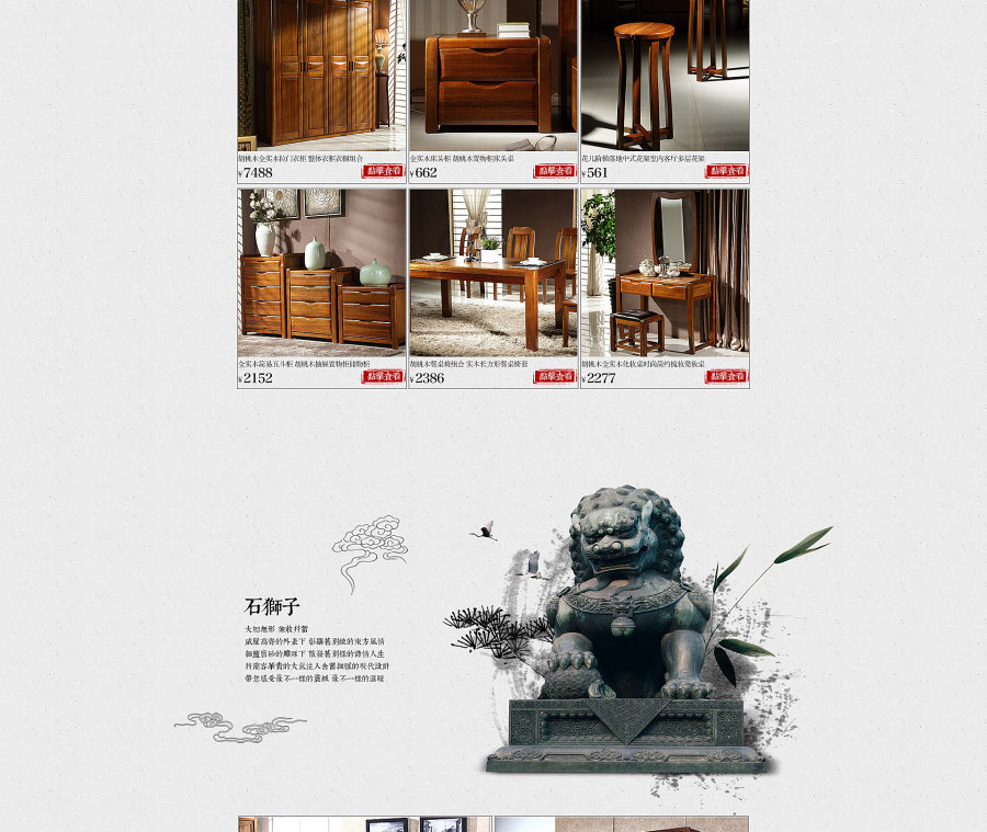 E-commerce Product Detail Page Design