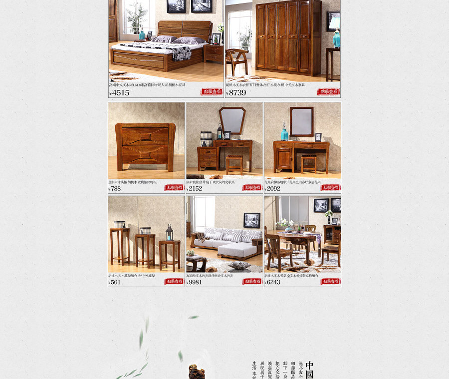 E-commerce Product Detail Page Design