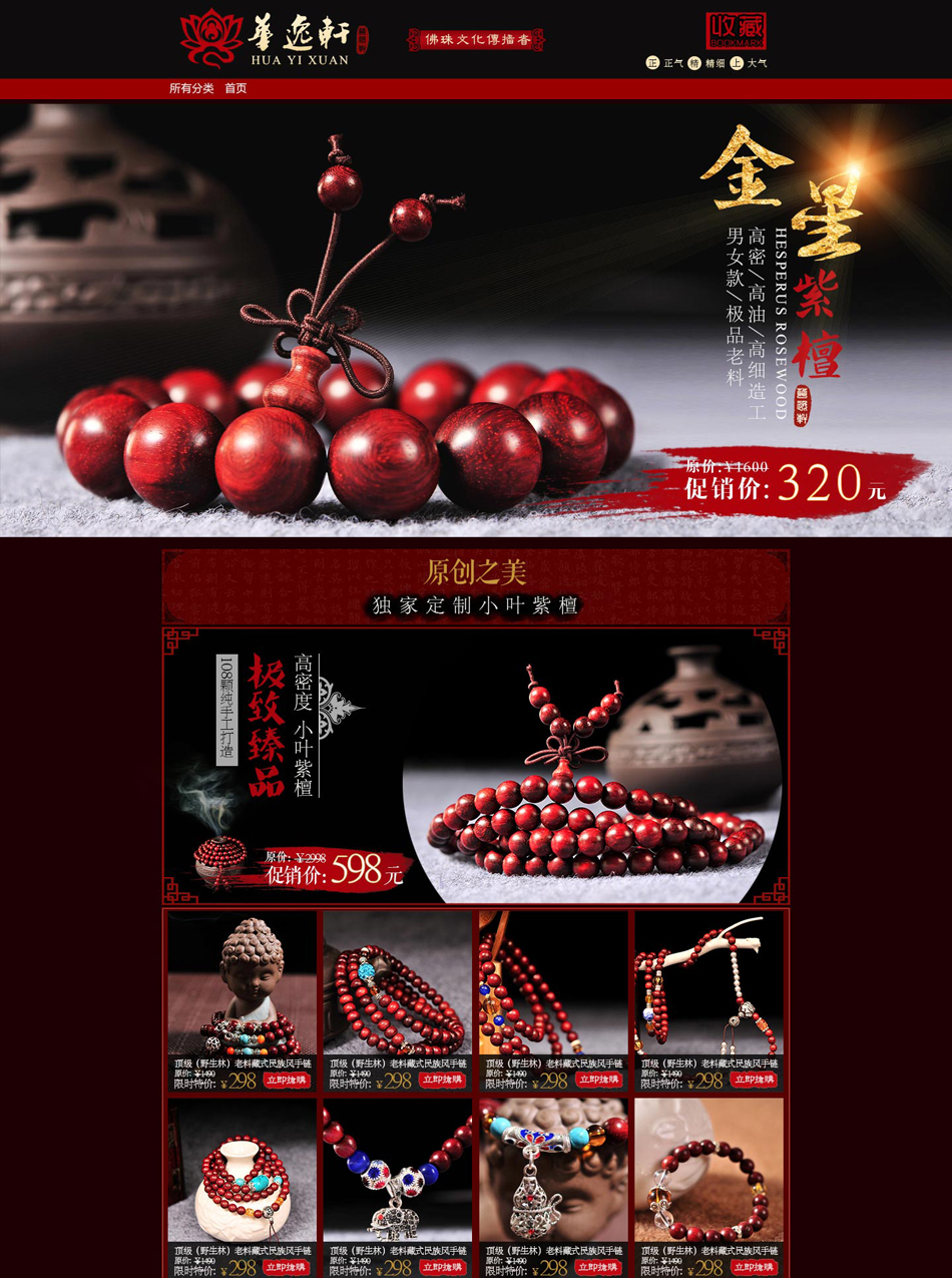 E-commerce Product Detail Page Design