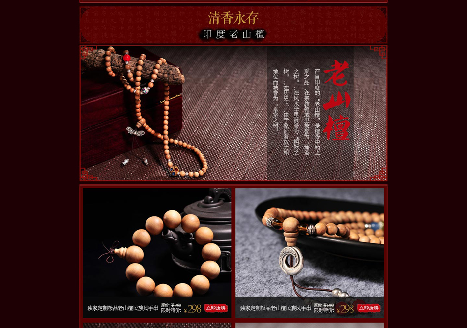E-commerce Product Detail Page Design