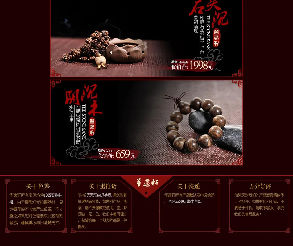 E-commerce Product Detail Page Design
