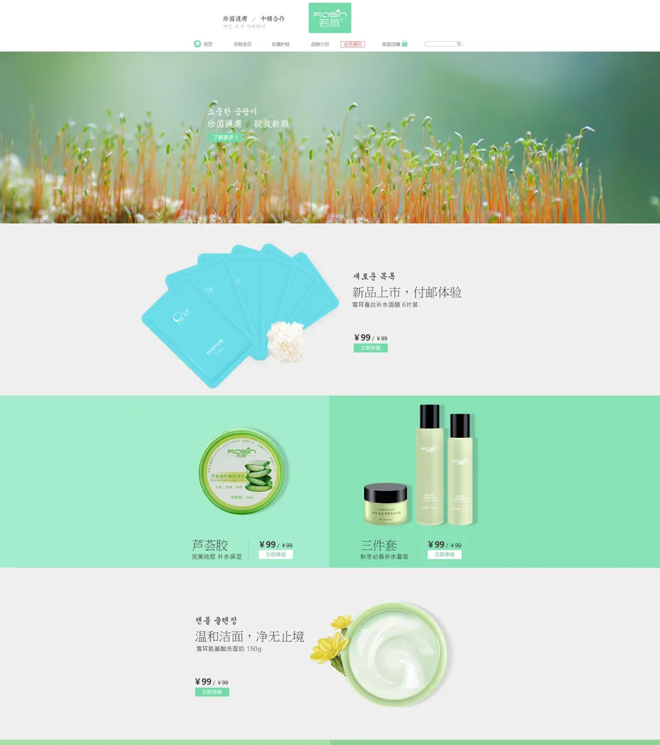 E-commerce Product Detail Page Design