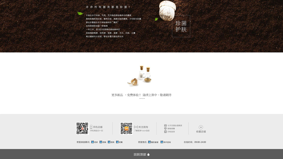 E-commerce Product Detail Page Design