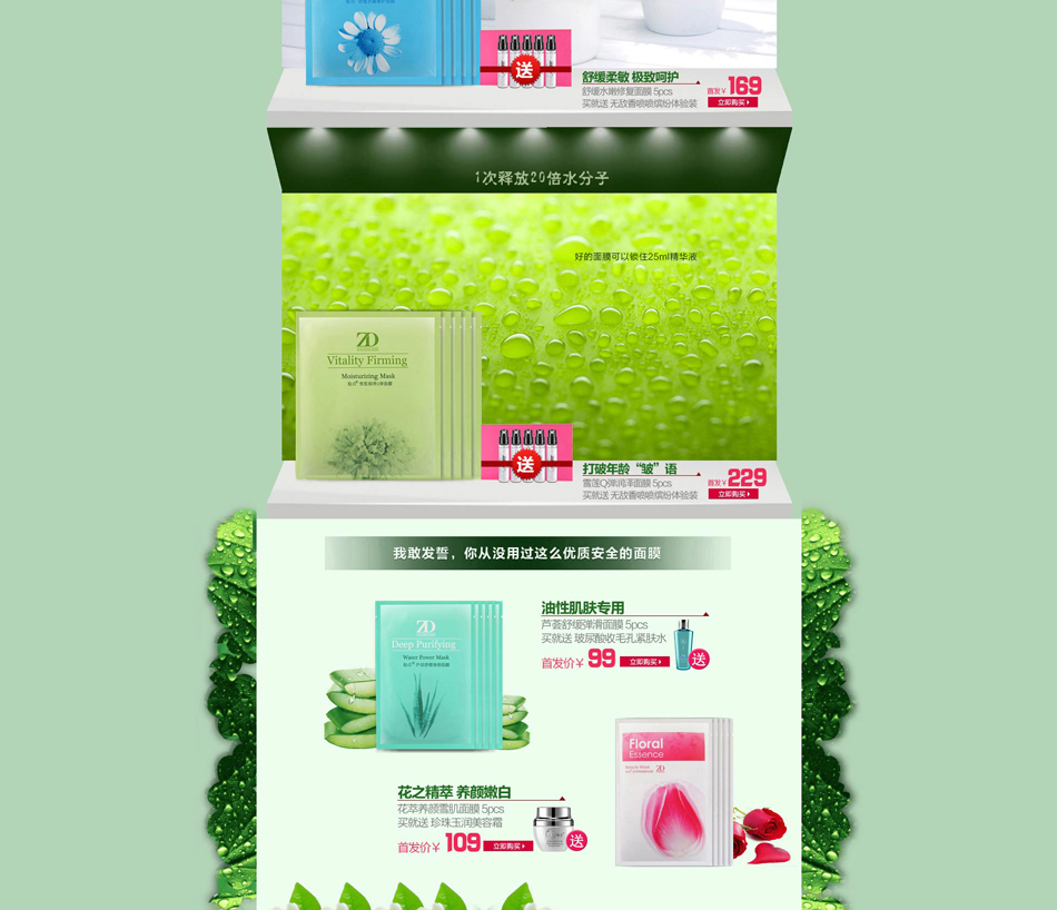 E-commerce Product Detail Page Design