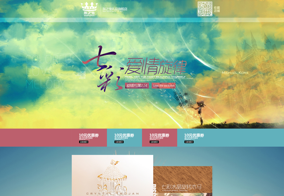 E-commerce Product Detail Page Design
