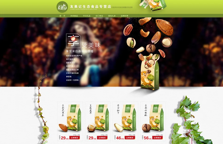 E-commerce Product Detail Page Design