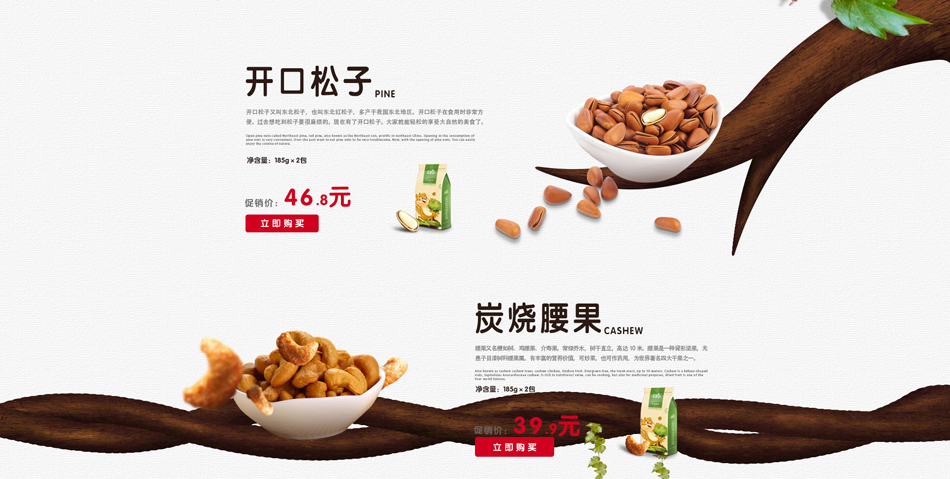 E-commerce Product Detail Page Design