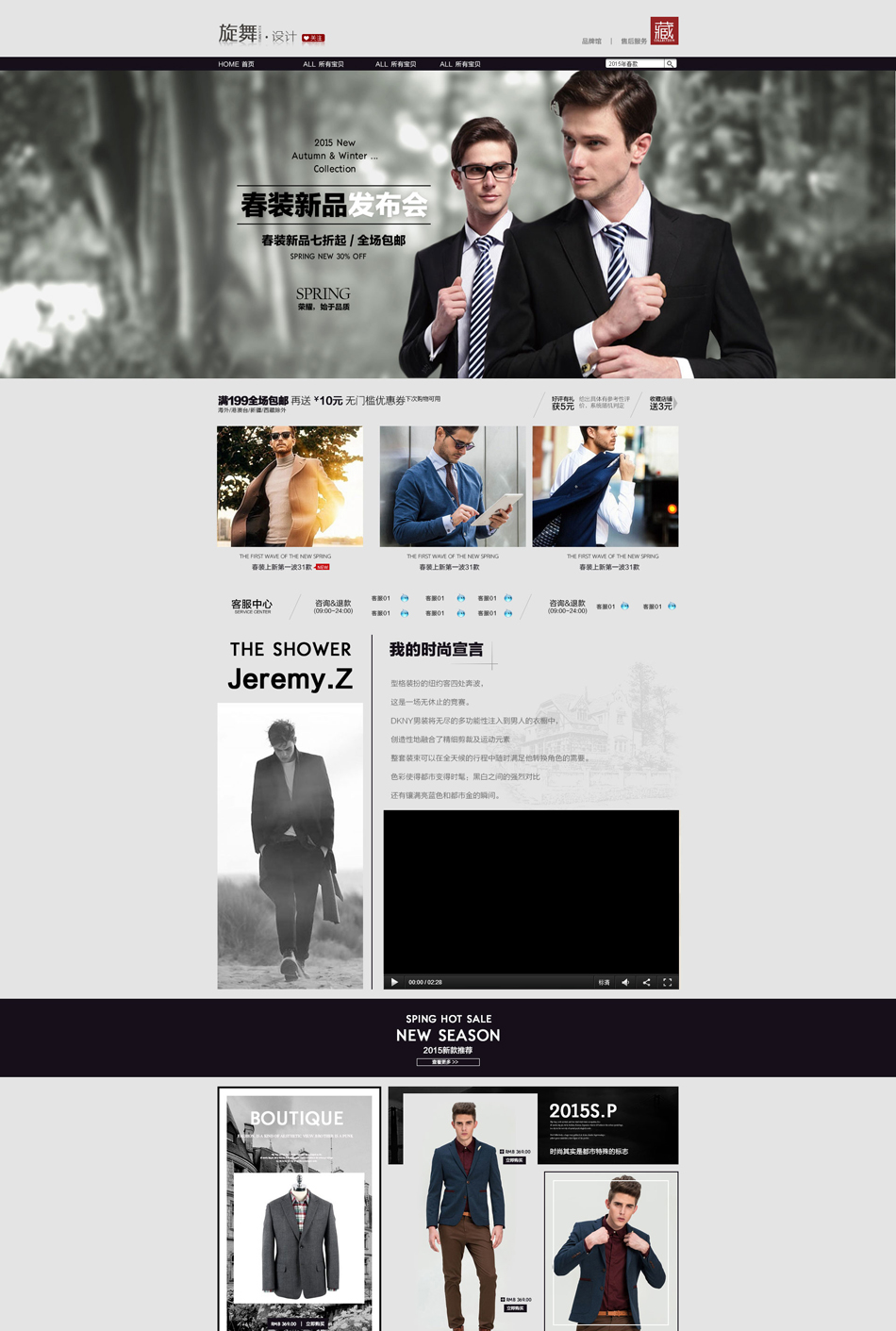 E-commerce Product Detail Page Design