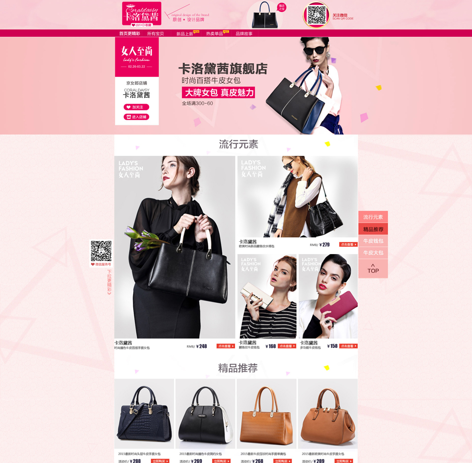 E-commerce Product Detail Page Design
