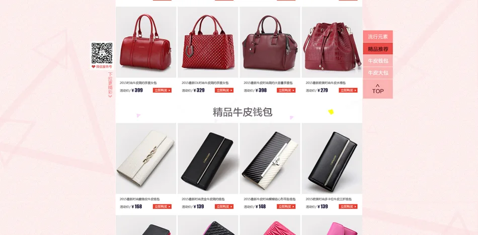 E-commerce Product Detail Page Design