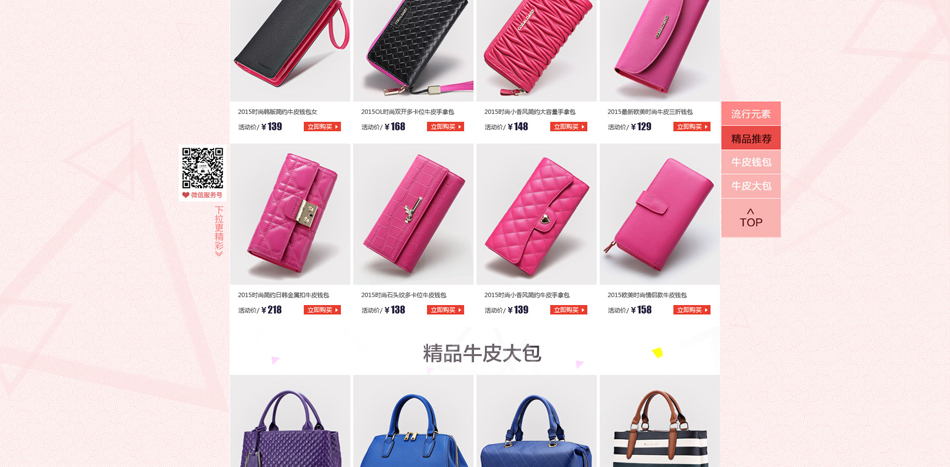 E-commerce Product Detail Page Design