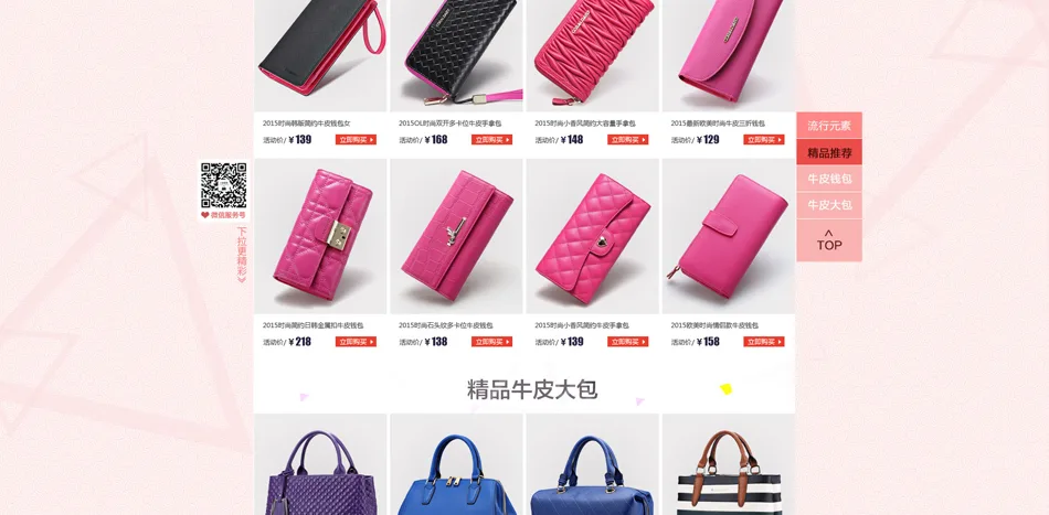 E-commerce Product Detail Page Design