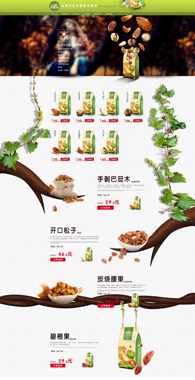 Visual Design — e-commerce storefront design