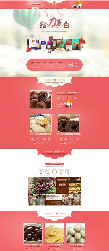Online store homepage design — e-commerce storefront design