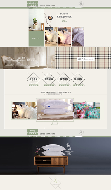 Visual Design — e-commerce storefront design