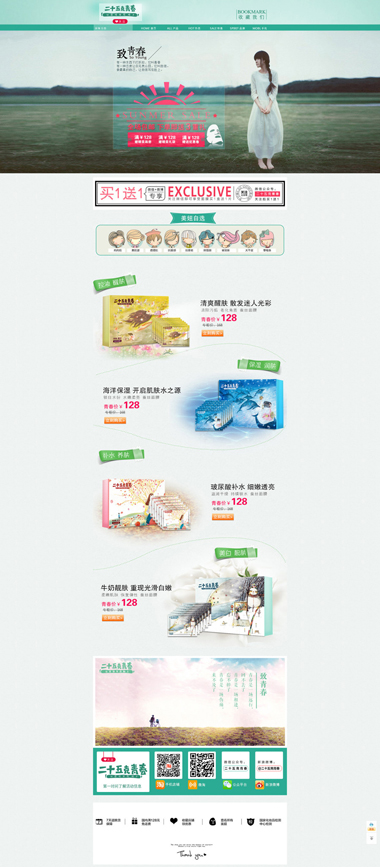 Visual Design — e-commerce storefront design