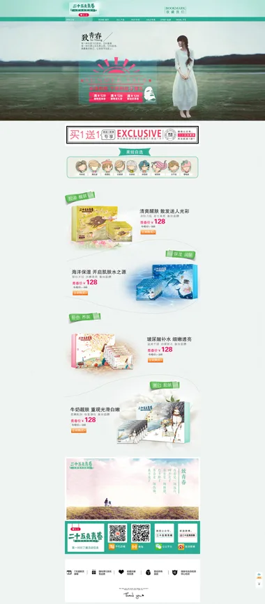 Online store homepage design — e-commerce storefront design