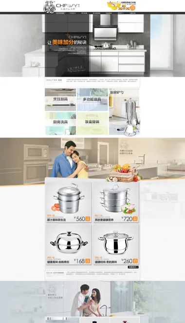 Visual Design — e-commerce storefront design