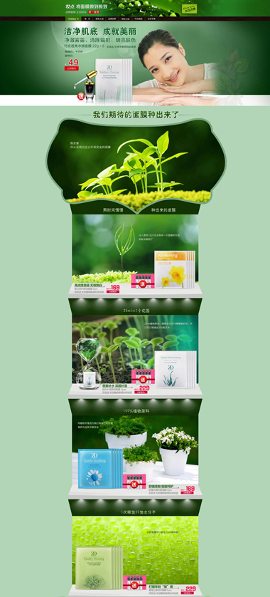 Visual Design — e-commerce storefront design