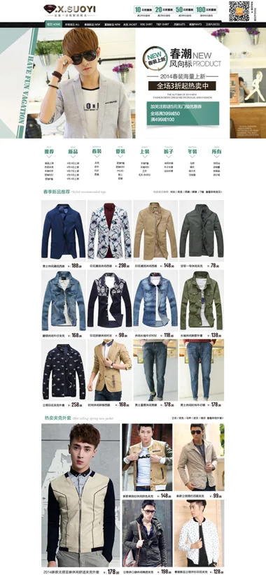 Online store homepage design — e-commerce storefront design