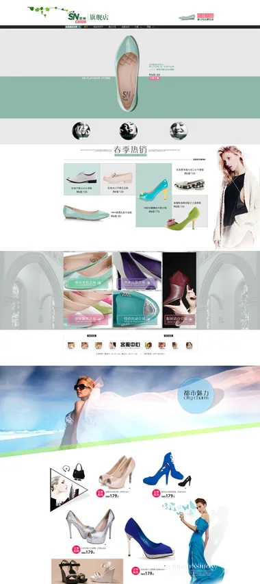 E-commerce Storefront Homepage Layout Design