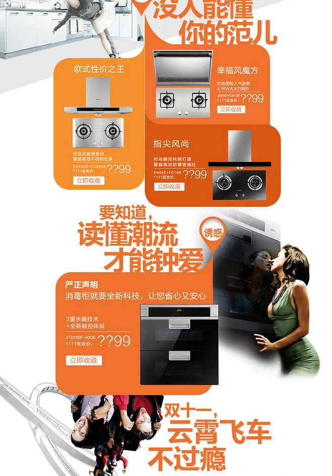 E-commerce Product Detail Page Design
