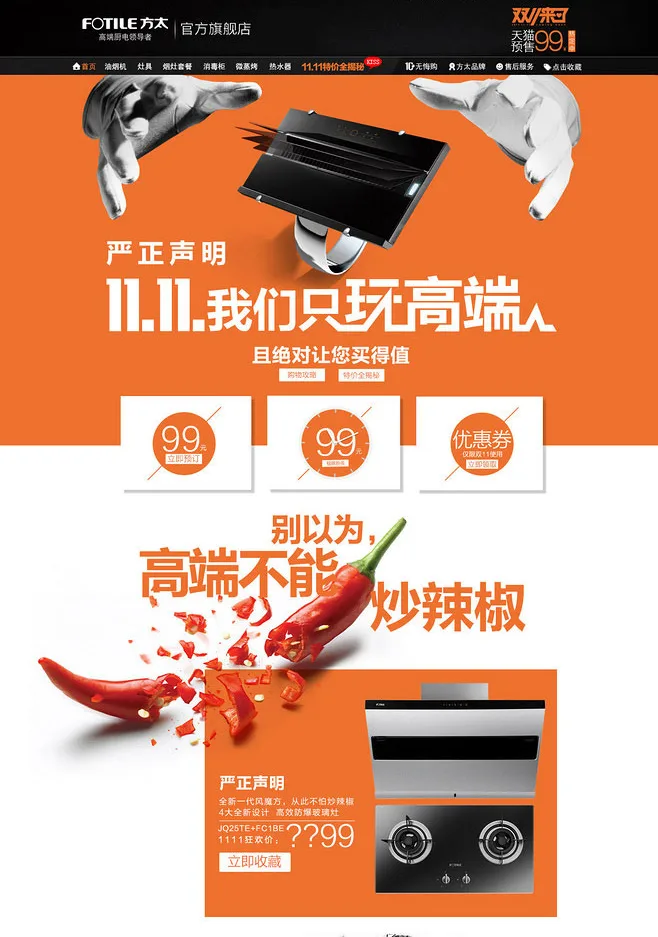 E-commerce Product Detail Page Design