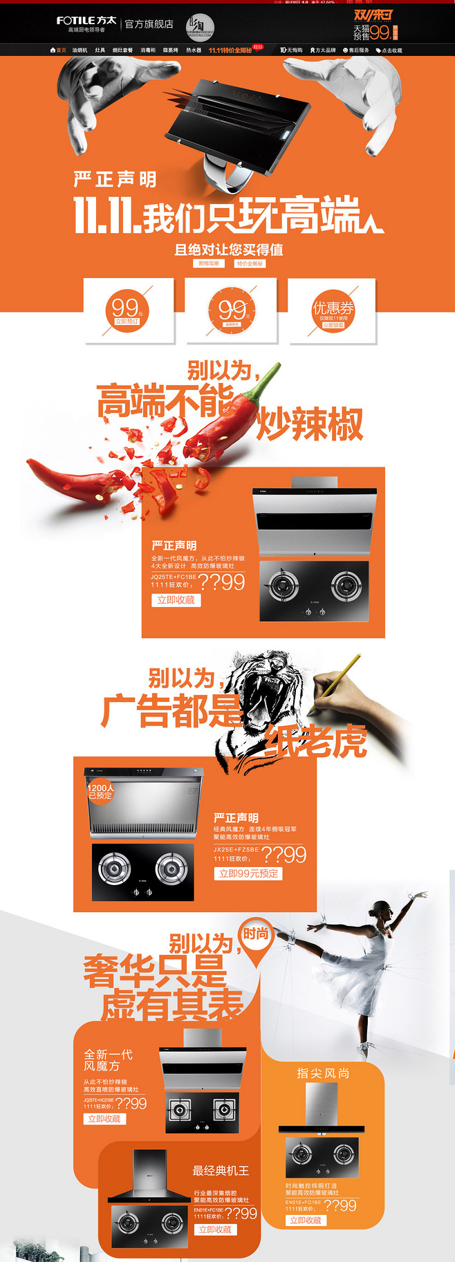 Visual Design — e-commerce storefront design