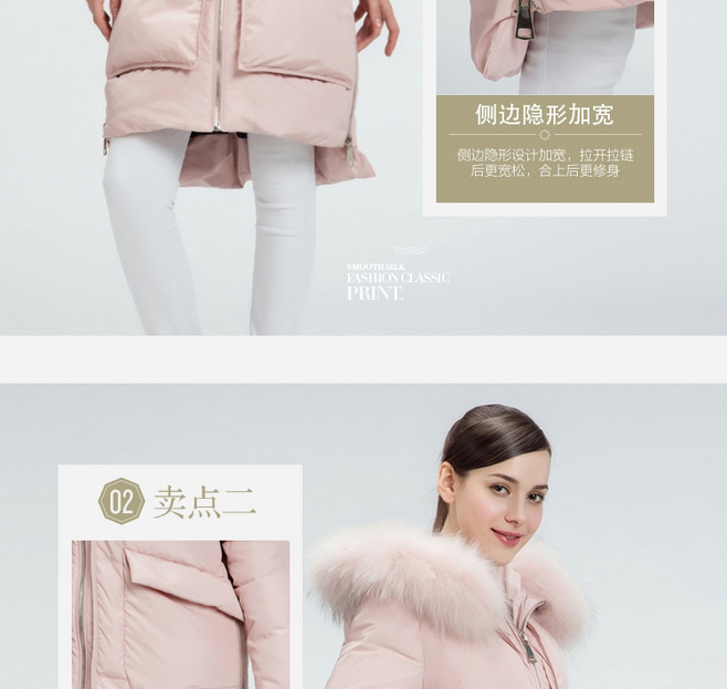 Women's Down JacketDetail DescriptionDesign Production