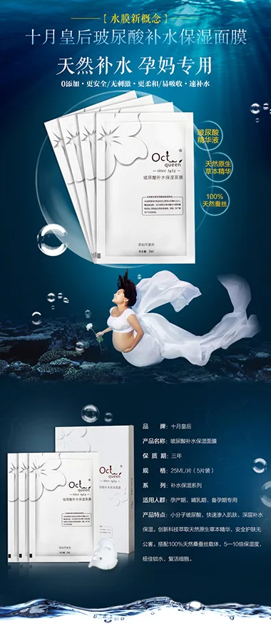 Skincare & Cosmetics — product detail page design